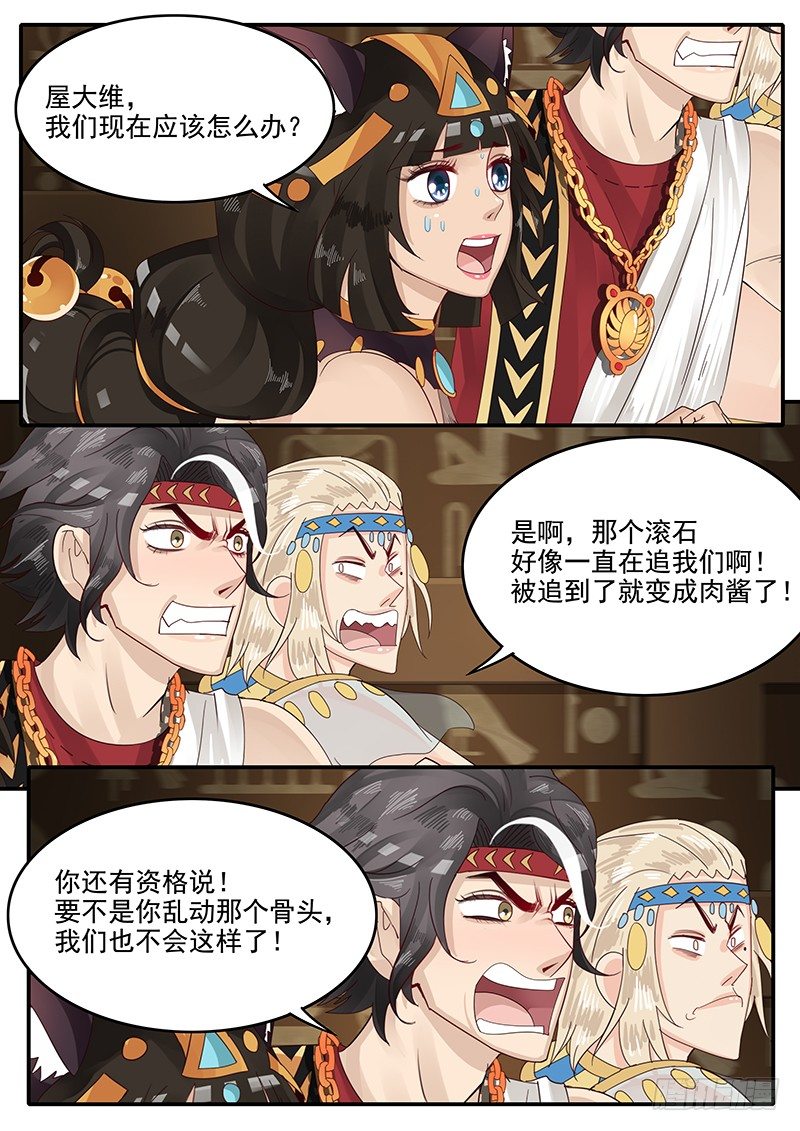 58.惊险逃生-第58话