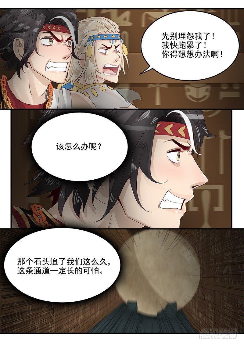 58.惊险逃生-第58话