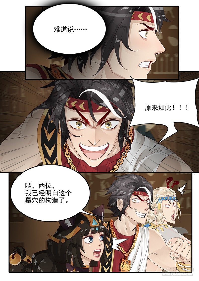 58.惊险逃生-第58话