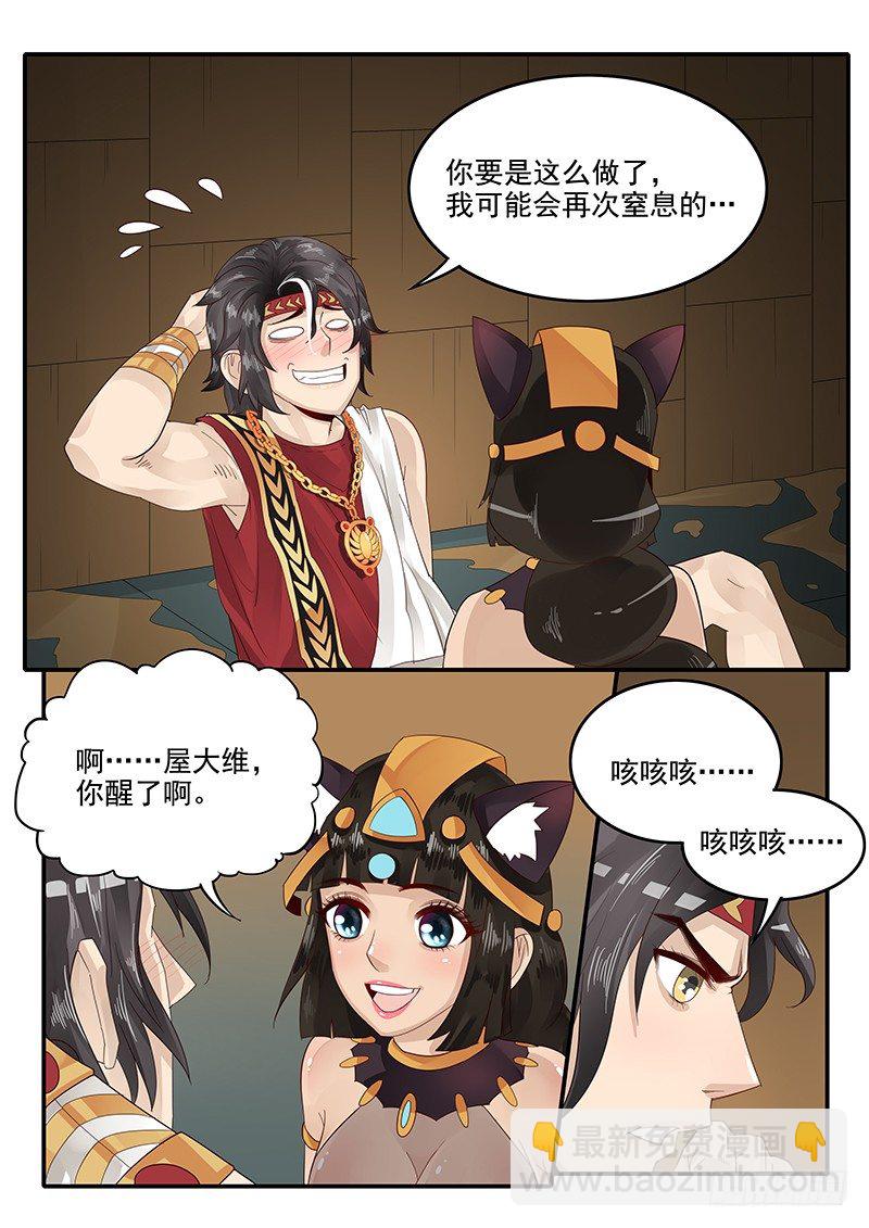 62.脱离困境-第62话