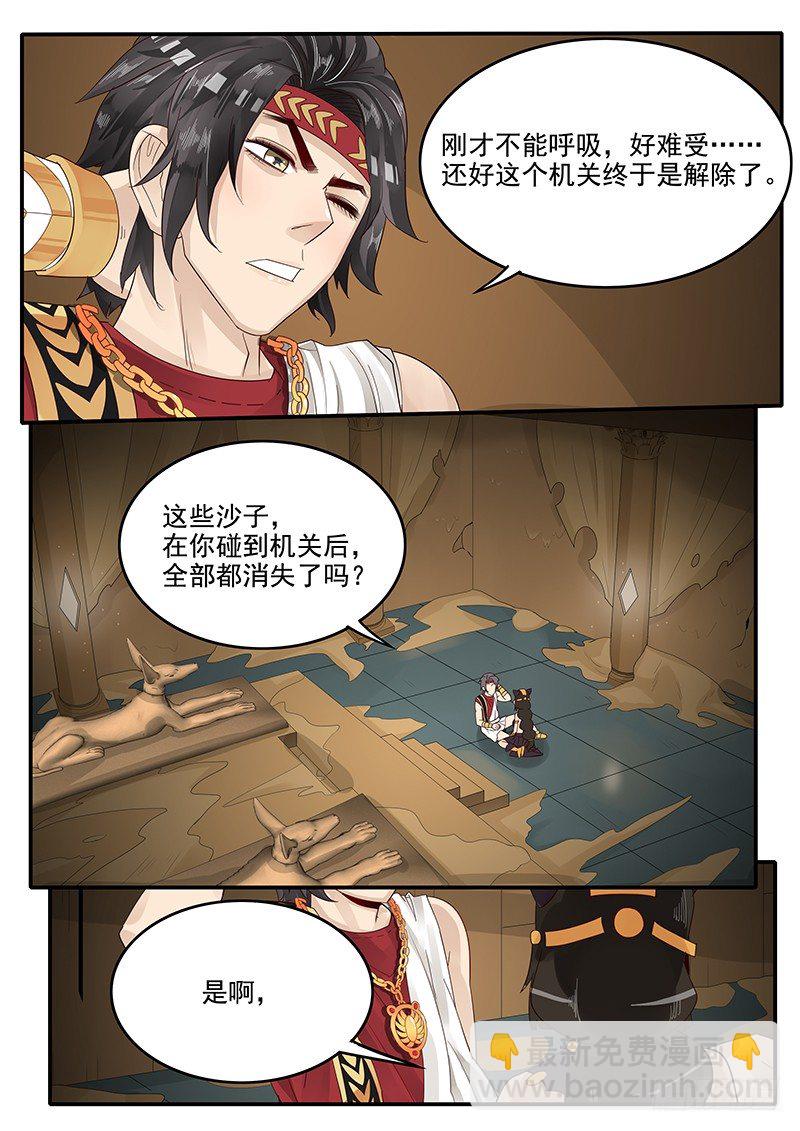 62.脱离困境-第62话