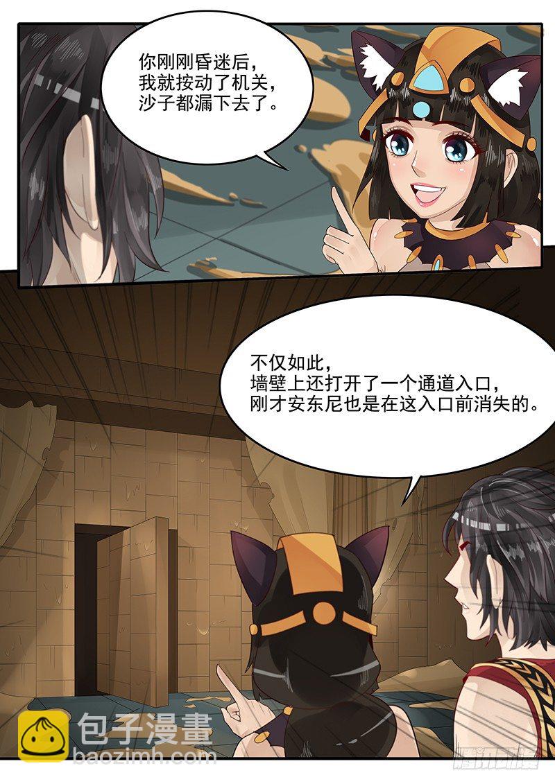 62.脱离困境-第62话