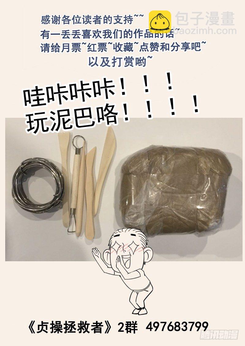 62.脱离困境-第62话