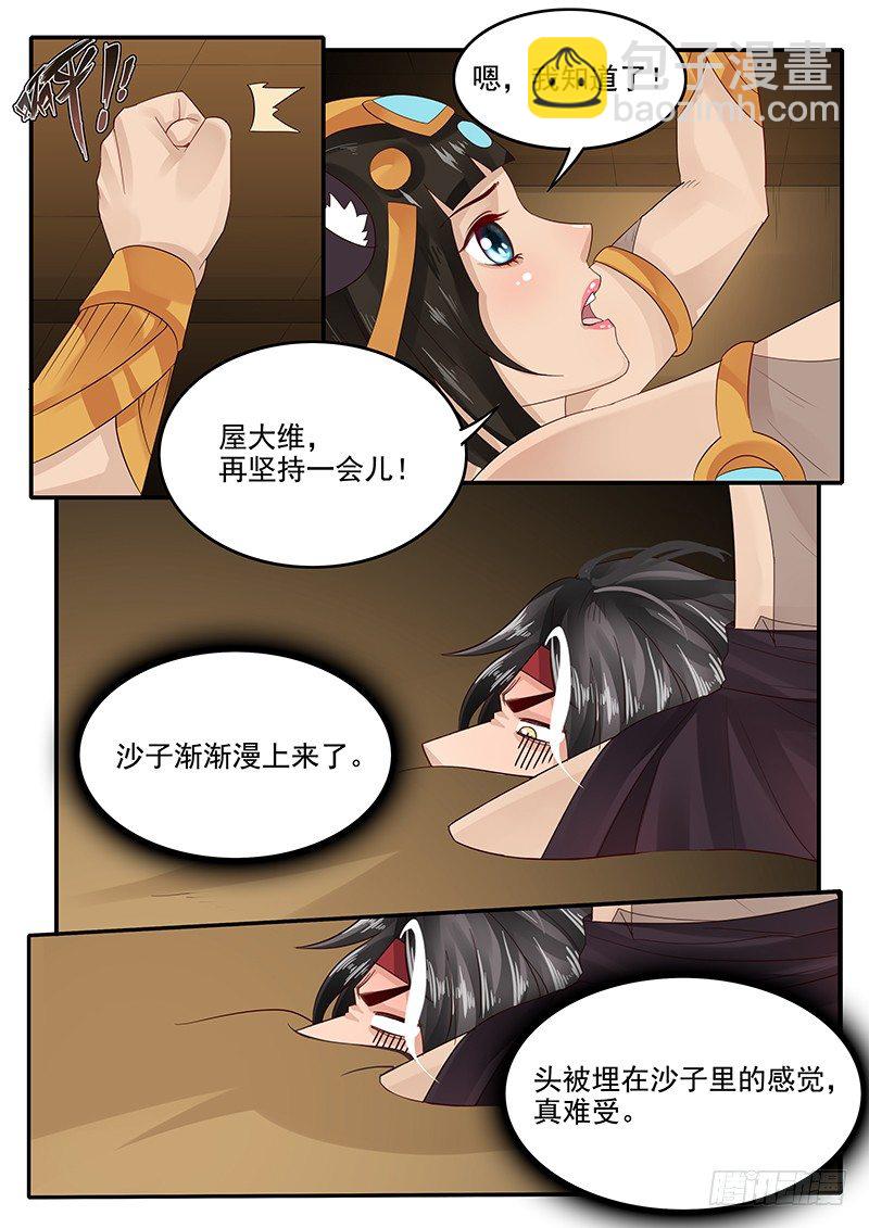 62.脱离困境-第62话