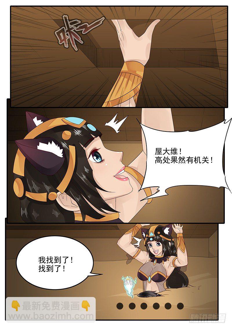 62.脱离困境-第62话