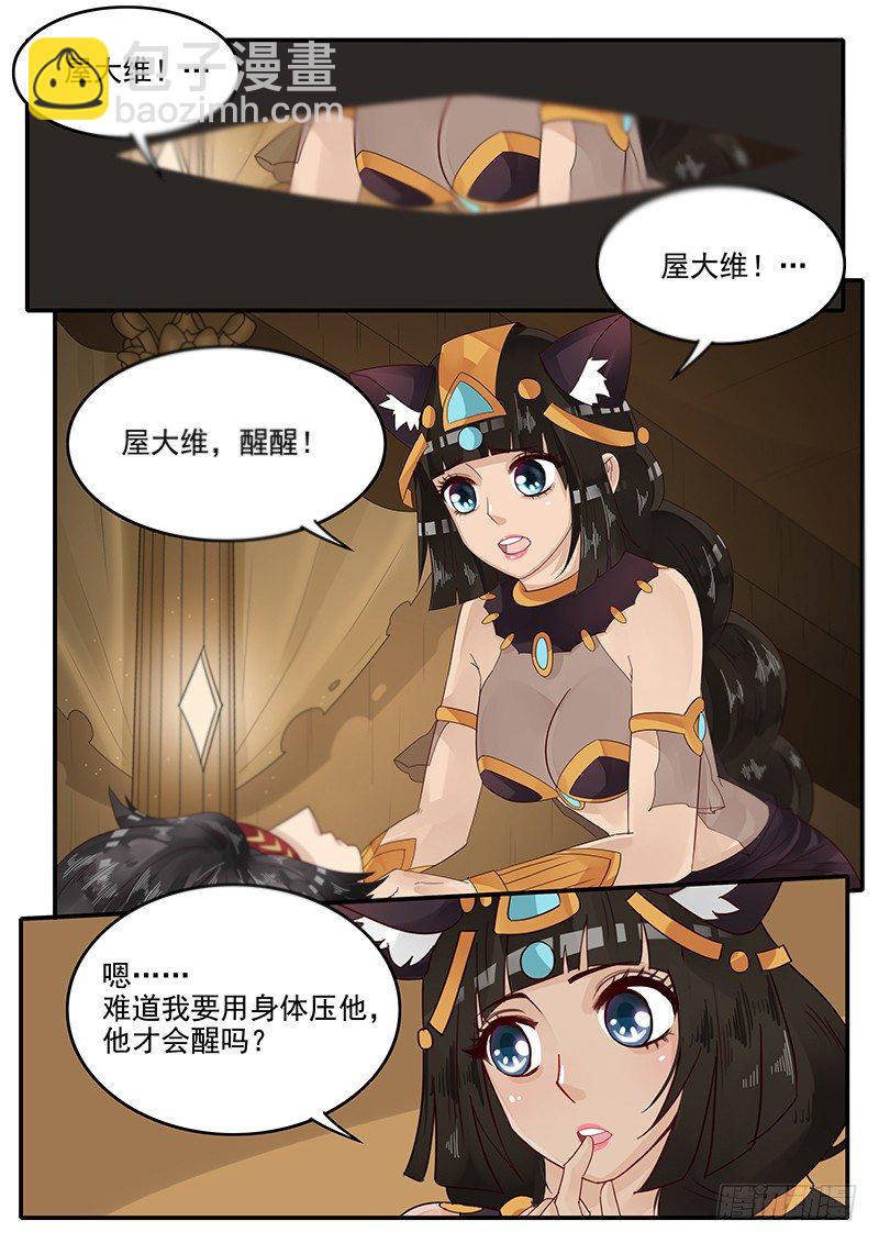 62.脱离困境-第62话