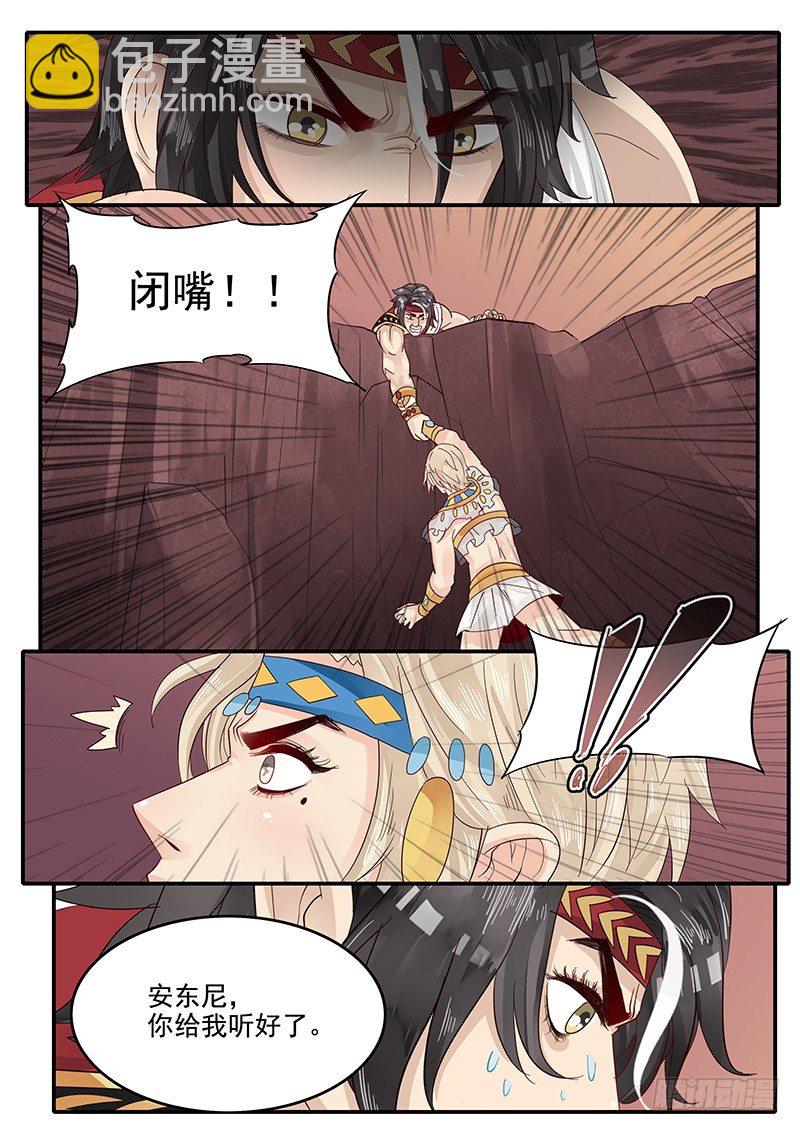 64.请相信我-第64话