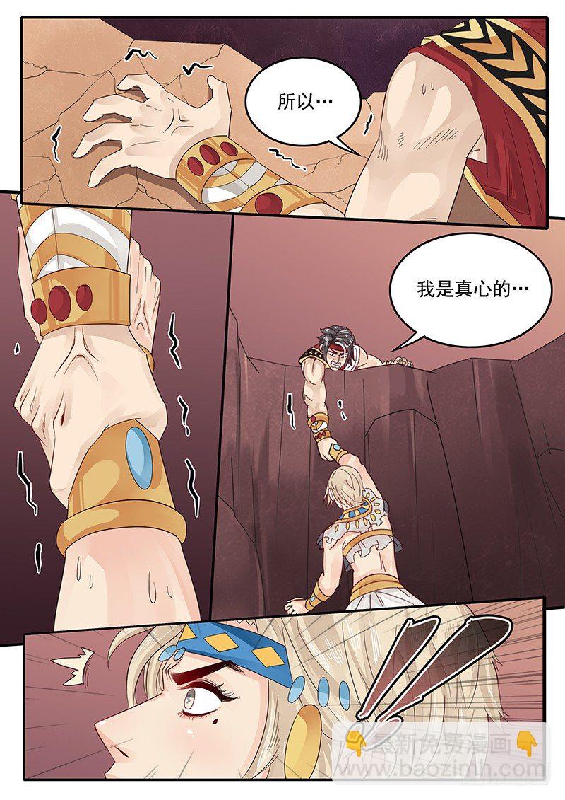 64.请相信我-第64话