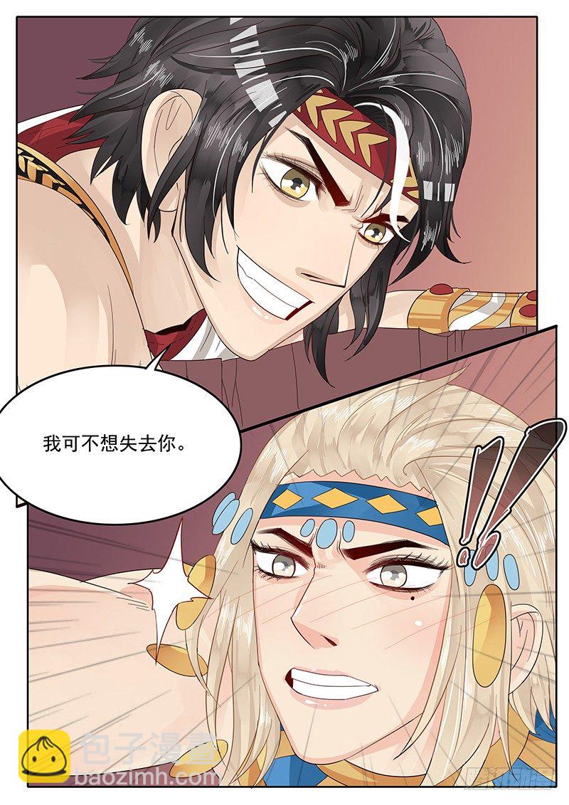 64.请相信我-第64话