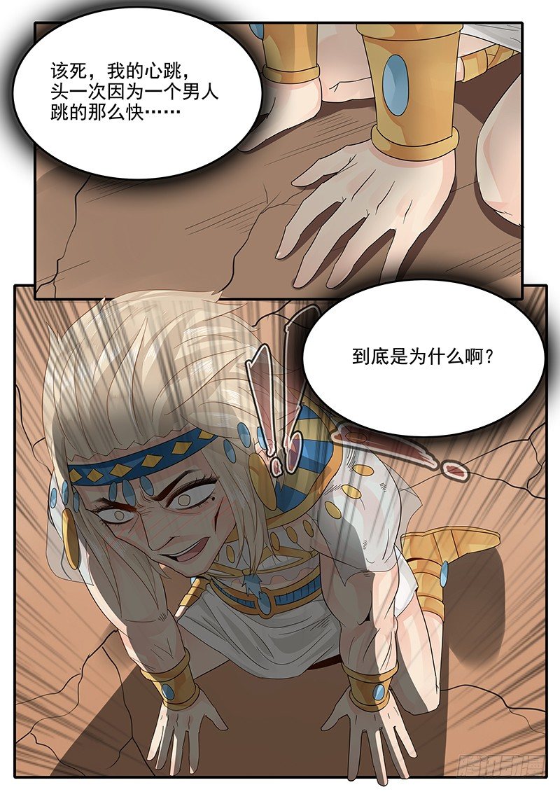 64.请相信我-第64话