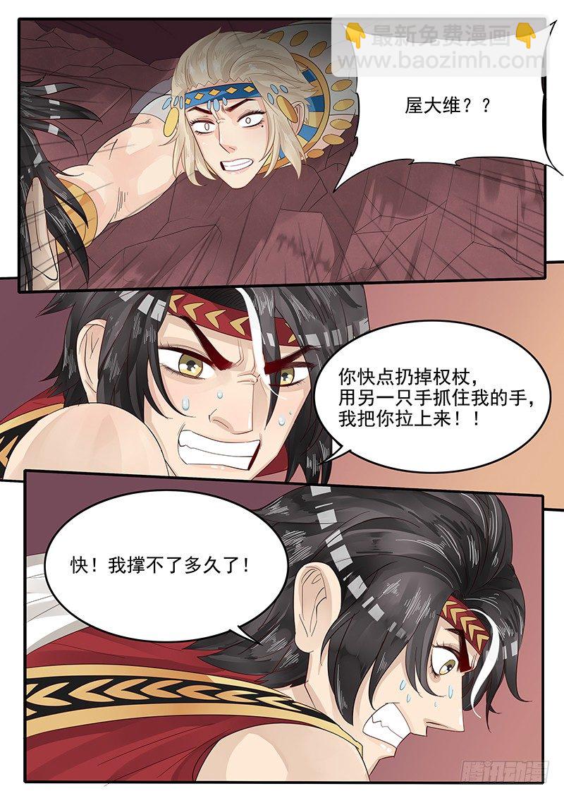 64.请相信我-第64话