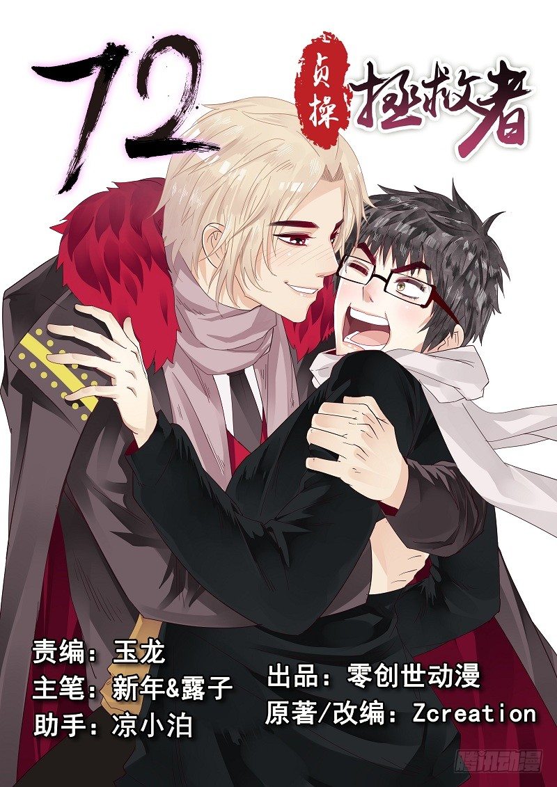 72.手气欠佳-第72话