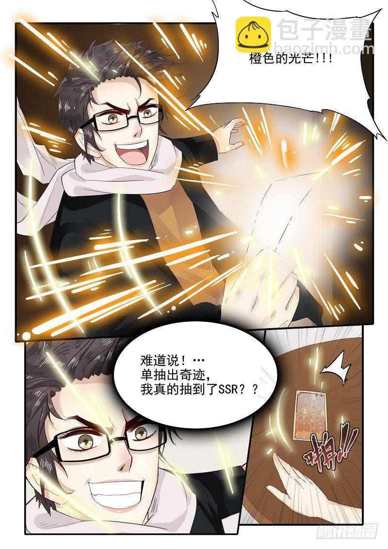 72.手气欠佳-第72话