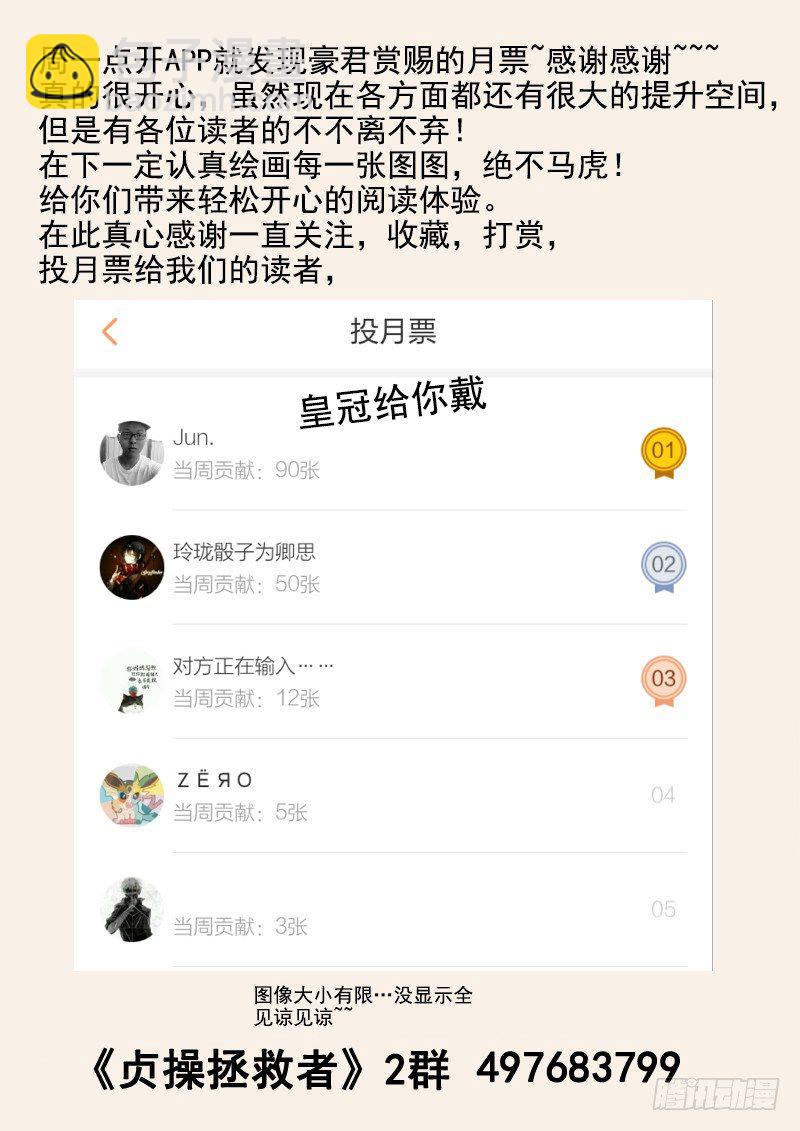 72.手气欠佳-第72话