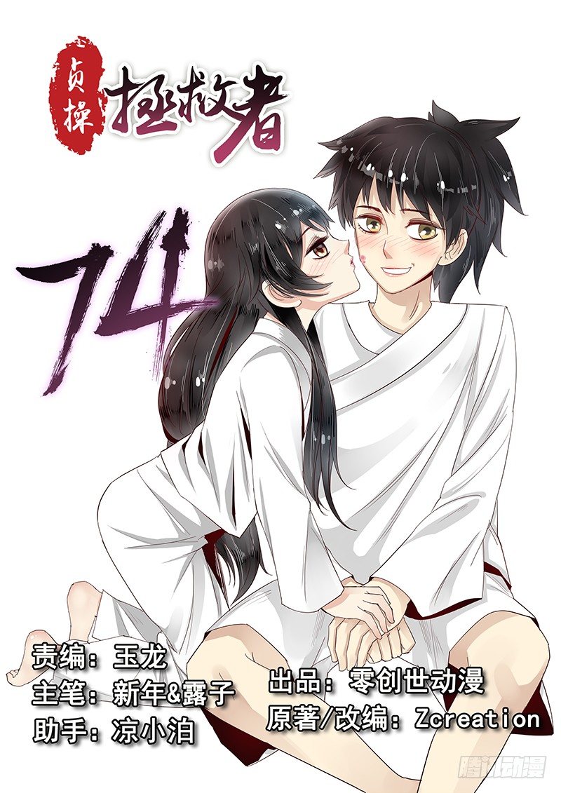 74.萝莉老婆与暴力老爹-第74话