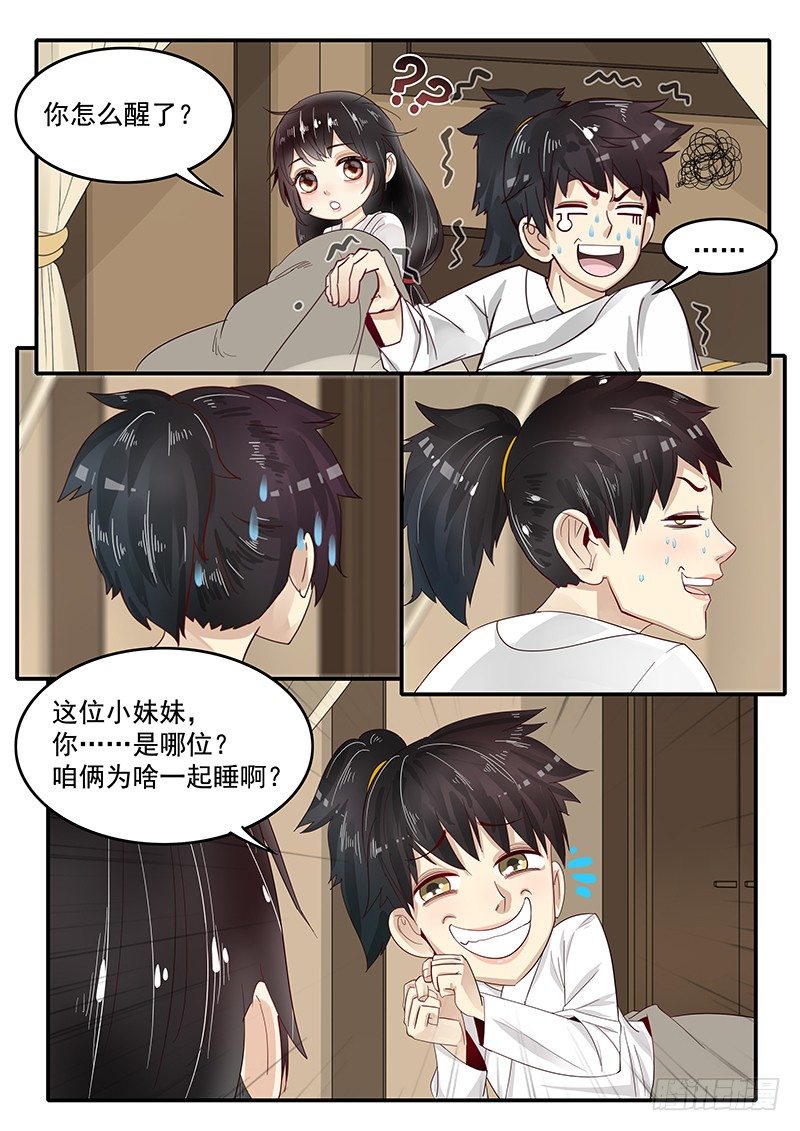 74.萝莉老婆与暴力老爹-第74话