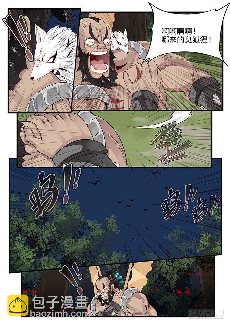 76.路见不平-第76话