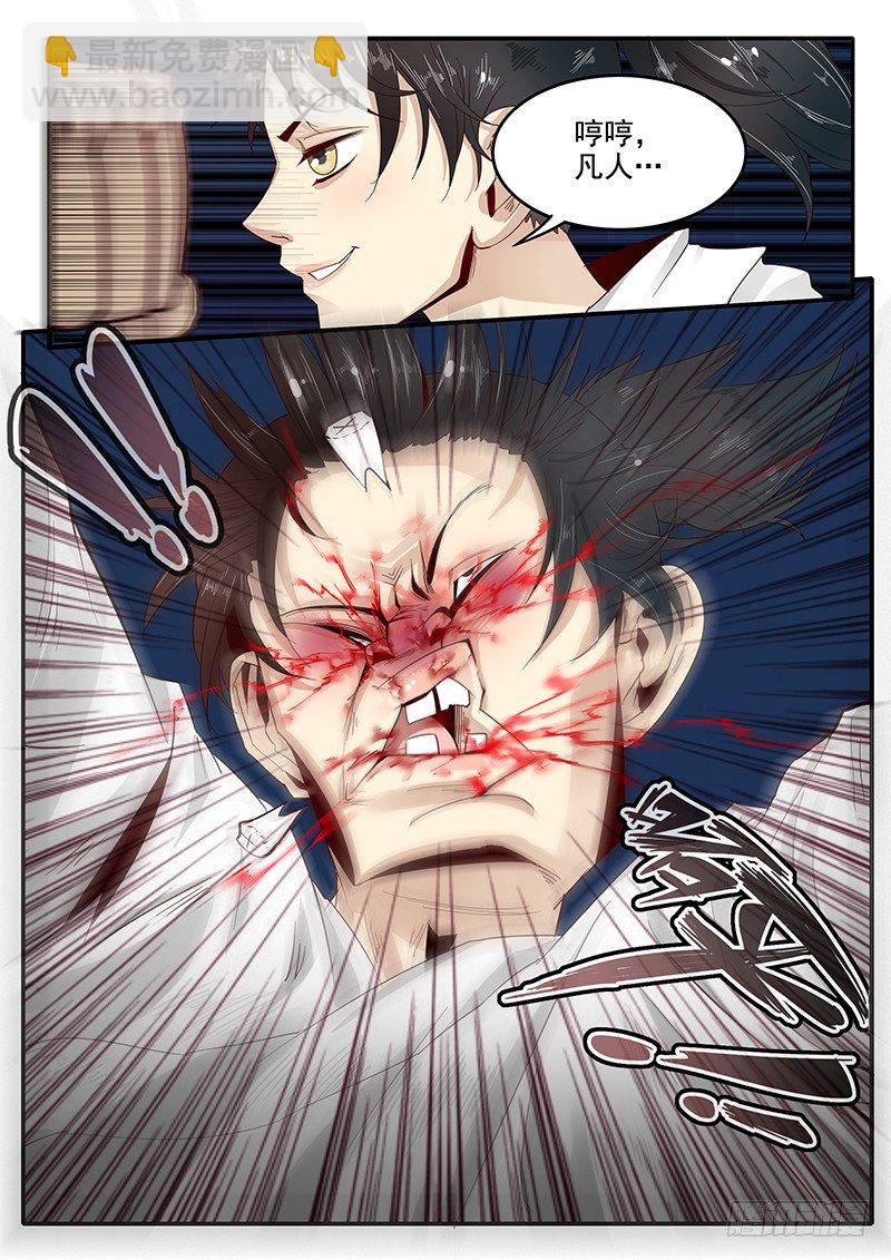 76.路见不平-第76话