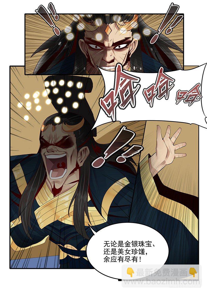 78.申公豹登场-第78话