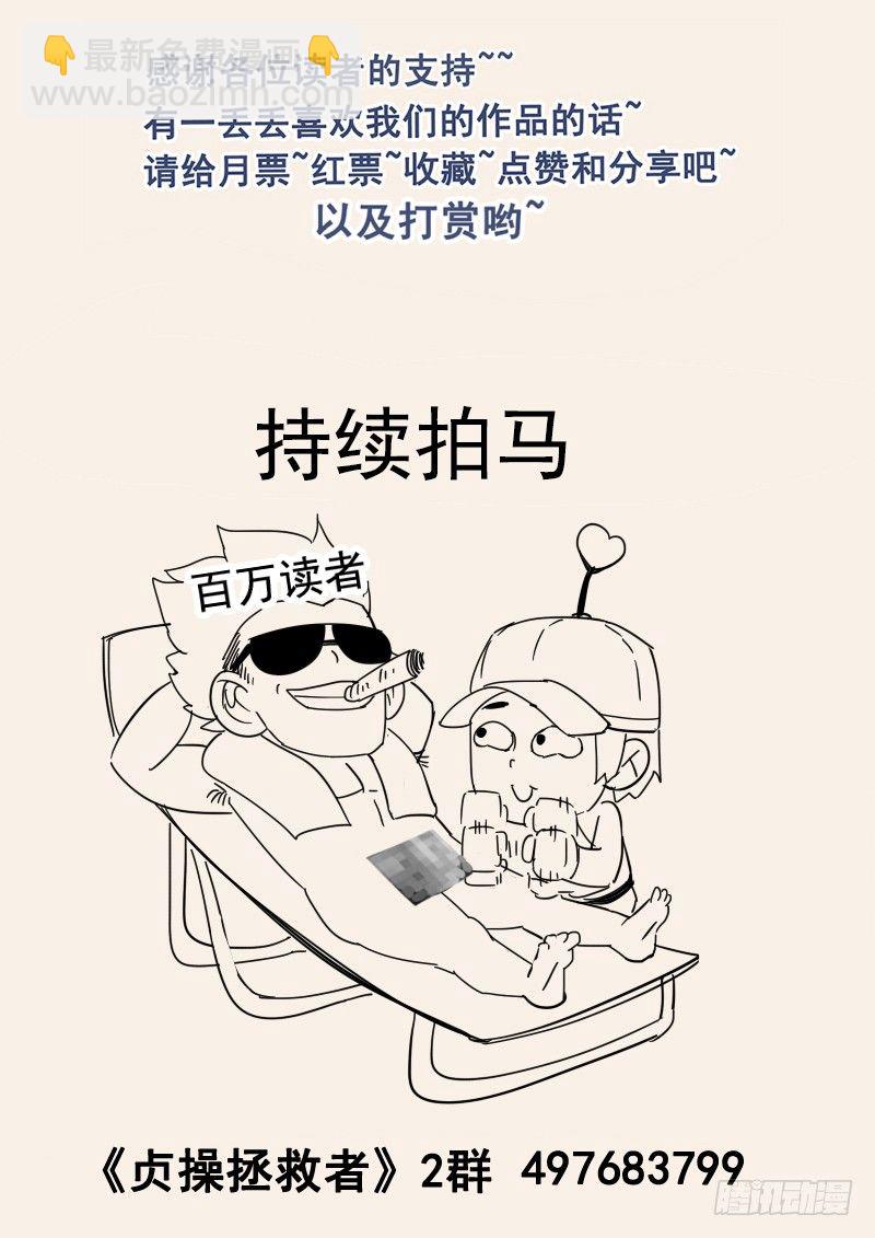 80.申公豹的阴谋-第80话