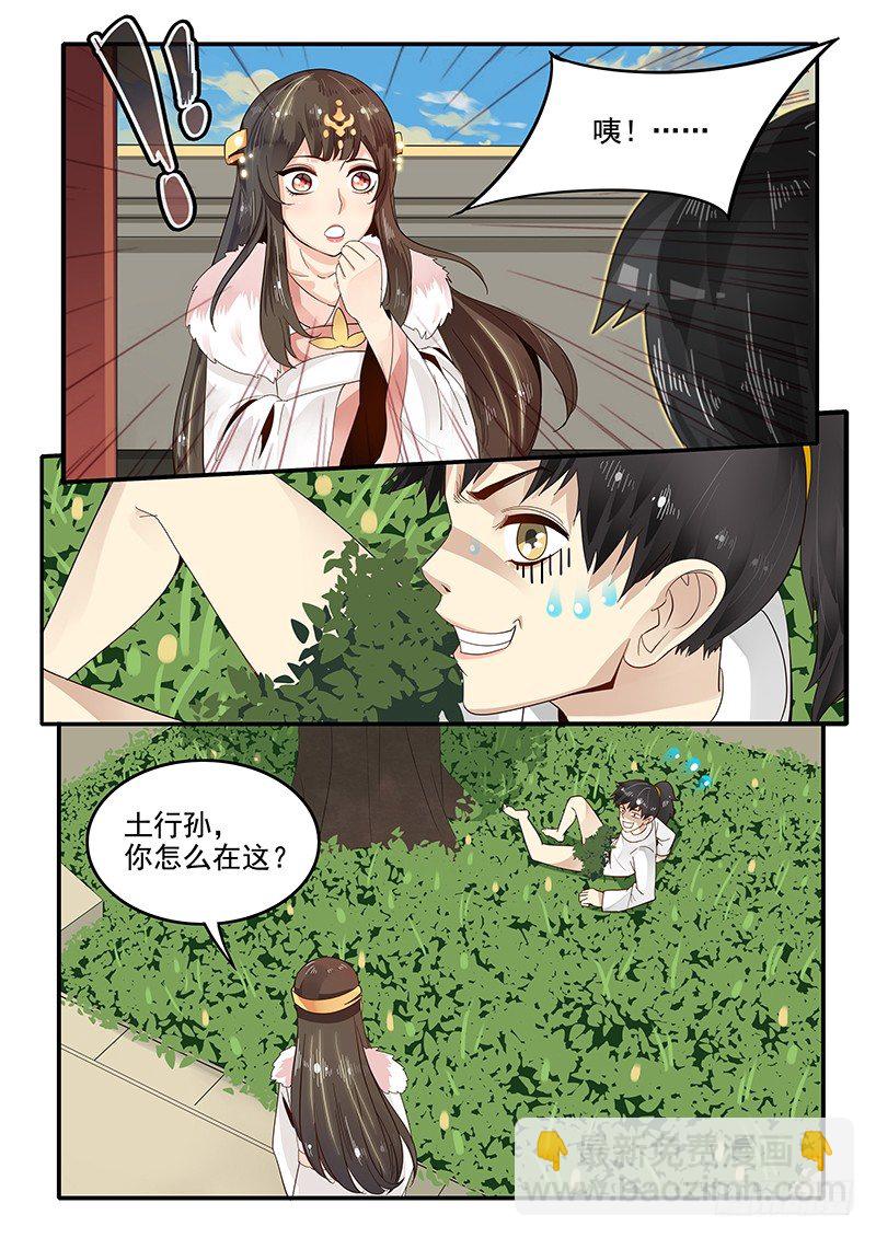 82.入侵寝宫-第82话