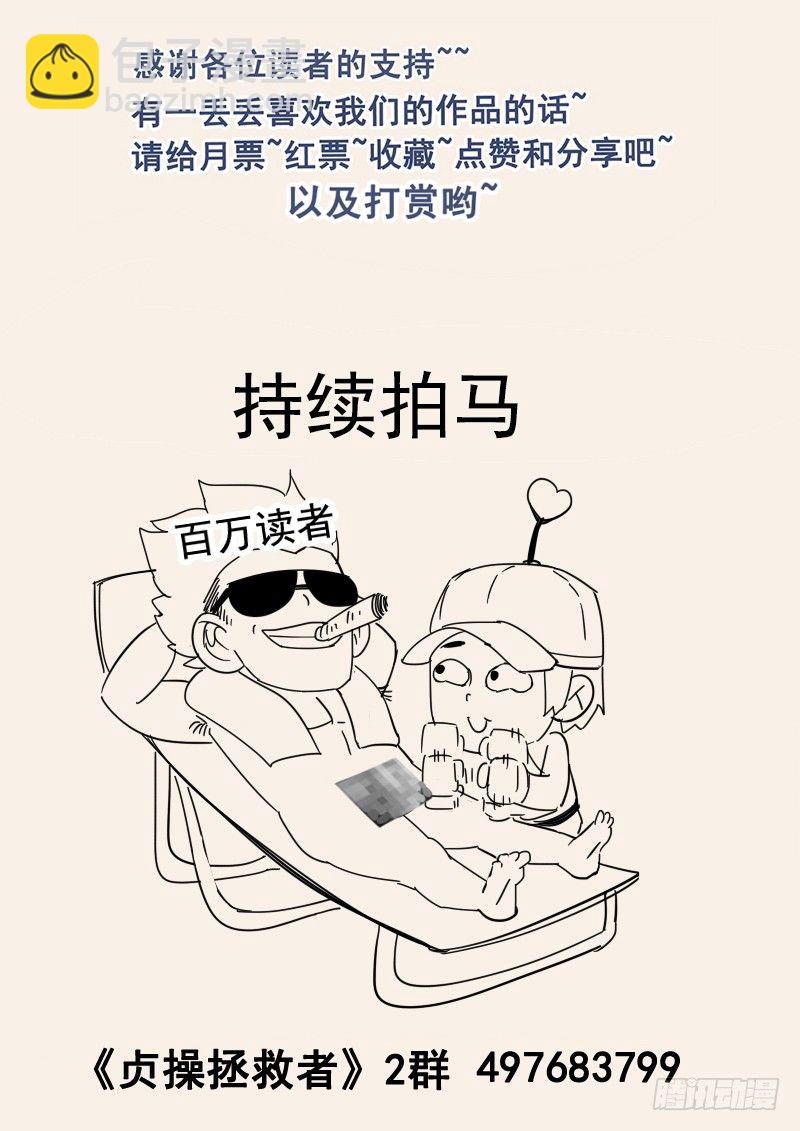 82.入侵寝宫-第82话