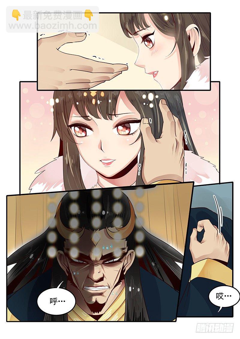 82.入侵寝宫-第82话