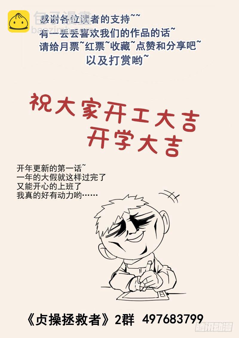 85.按兵不动-第86话