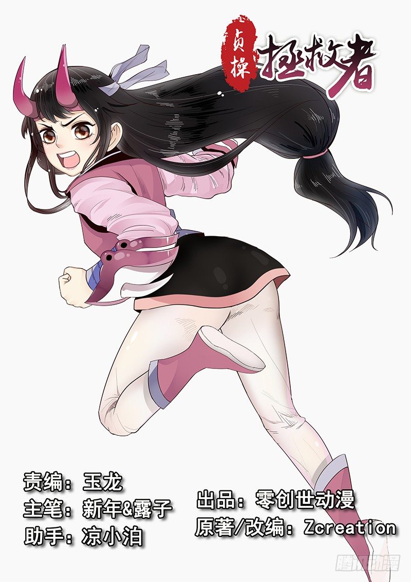 87.邓婵玉的思念-第88话