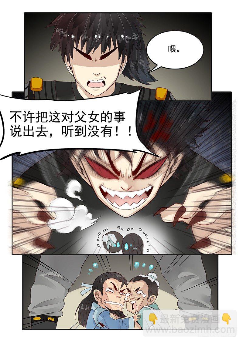 87.邓婵玉的思念-第88话