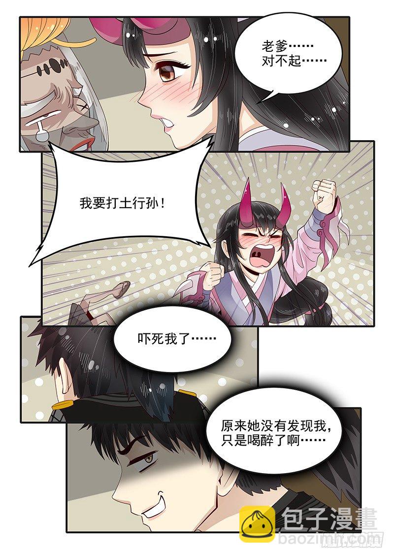 87.邓婵玉的思念-第88话