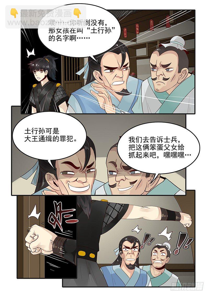 87.邓婵玉的思念-第88话