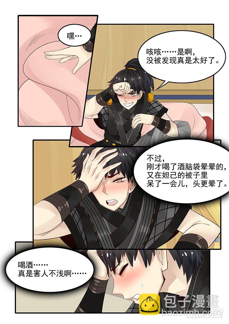 89.晚节不保-第90话