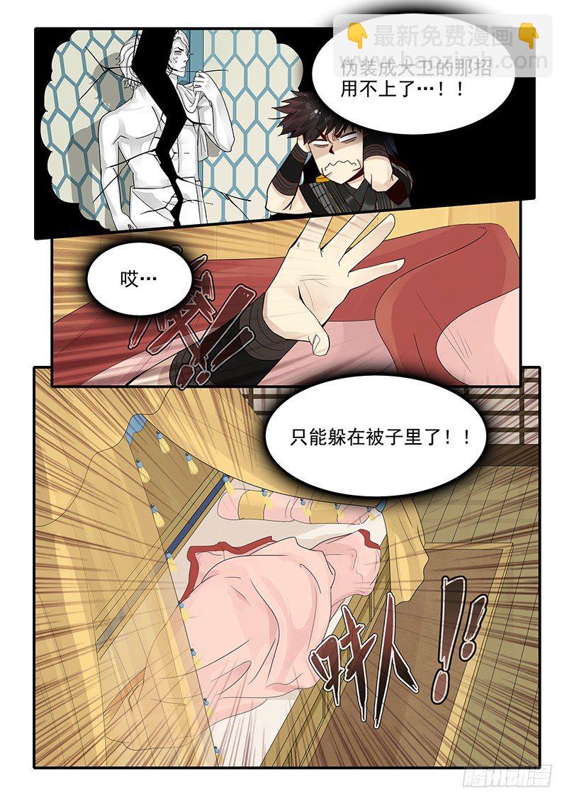 89.晚节不保-第90话