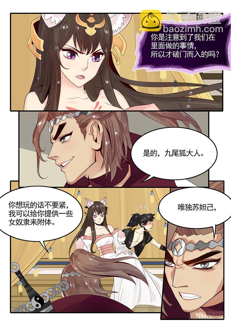 91.三方会谈-第92话