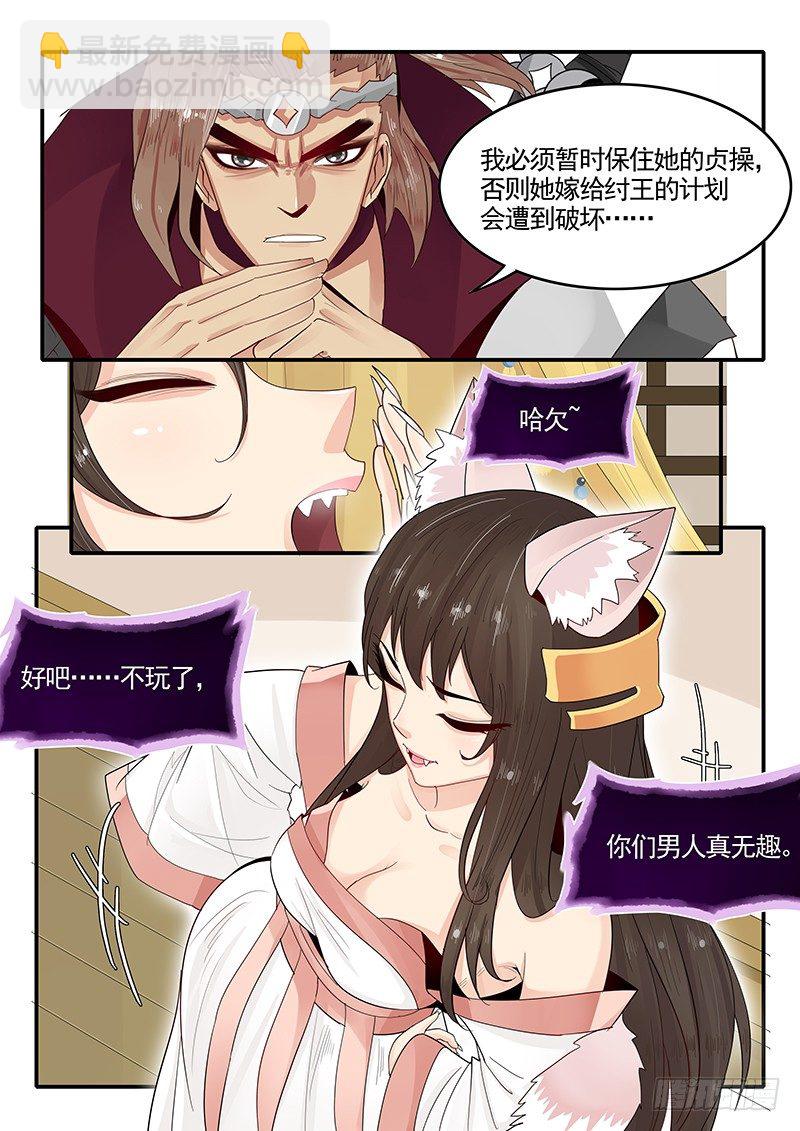 91.三方会谈-第92话