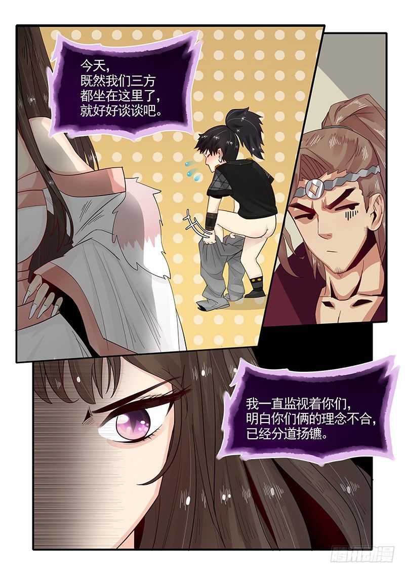 91.三方会谈-第92话