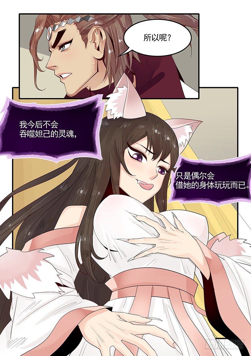 91.三方会谈-第92话