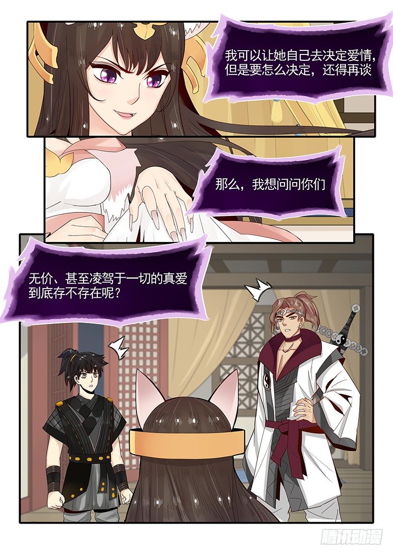 91.三方会谈-第92话