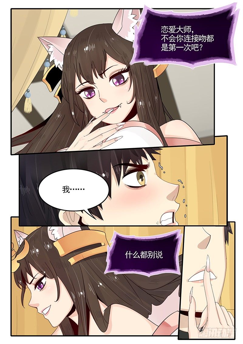 91.三方会谈-第92话