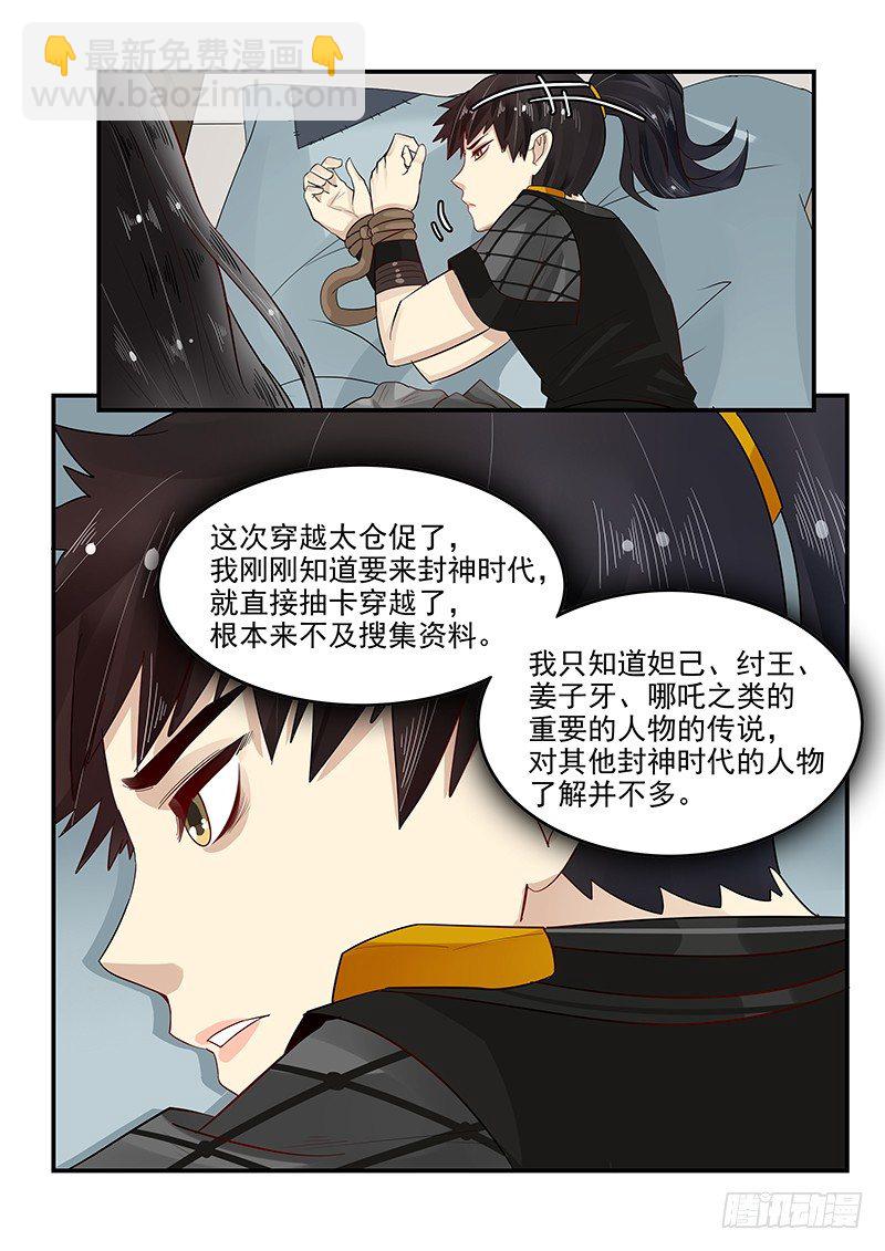 95.求婚计划-第96话