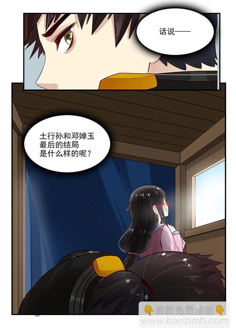 95.求婚计划-第96话