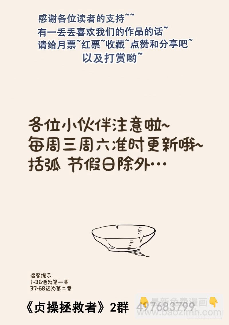 95.求婚计划-第96话