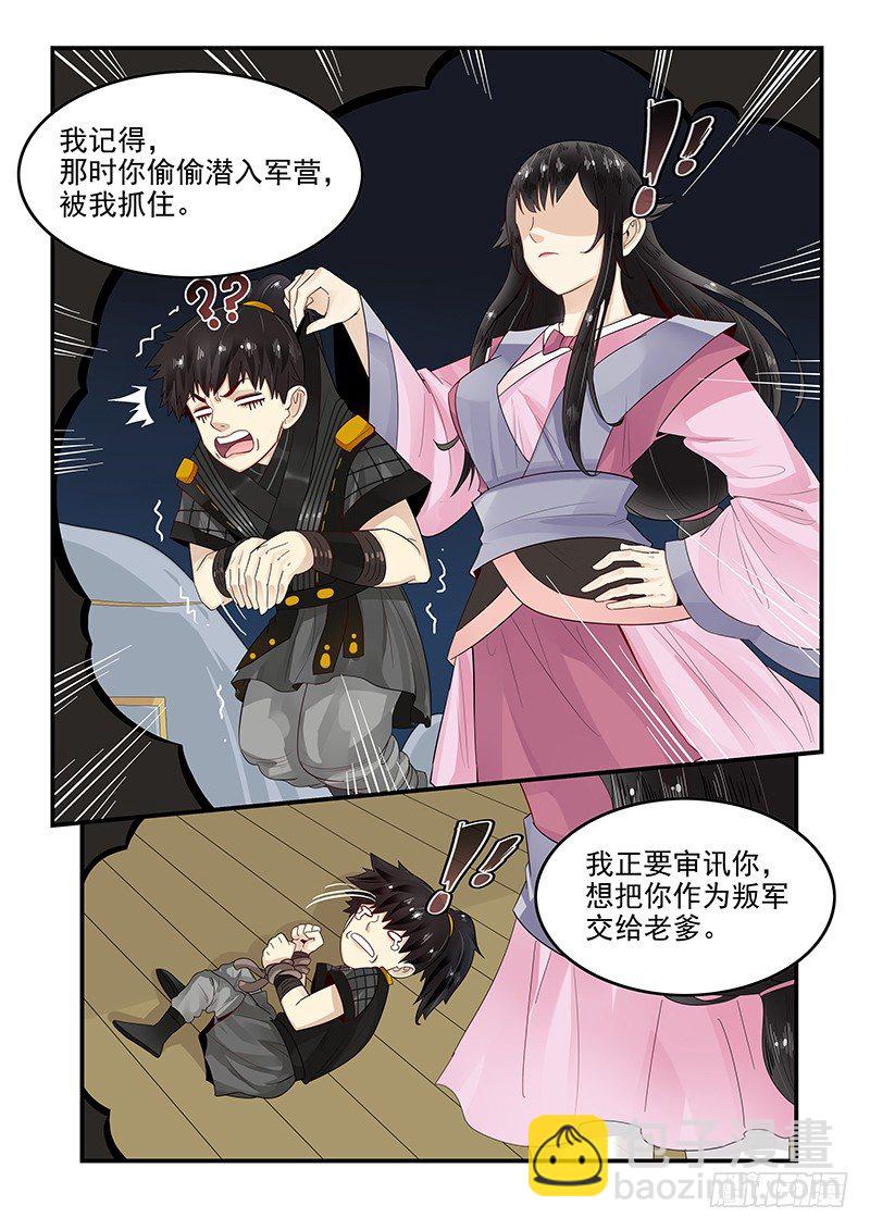 95.求婚计划-第96话