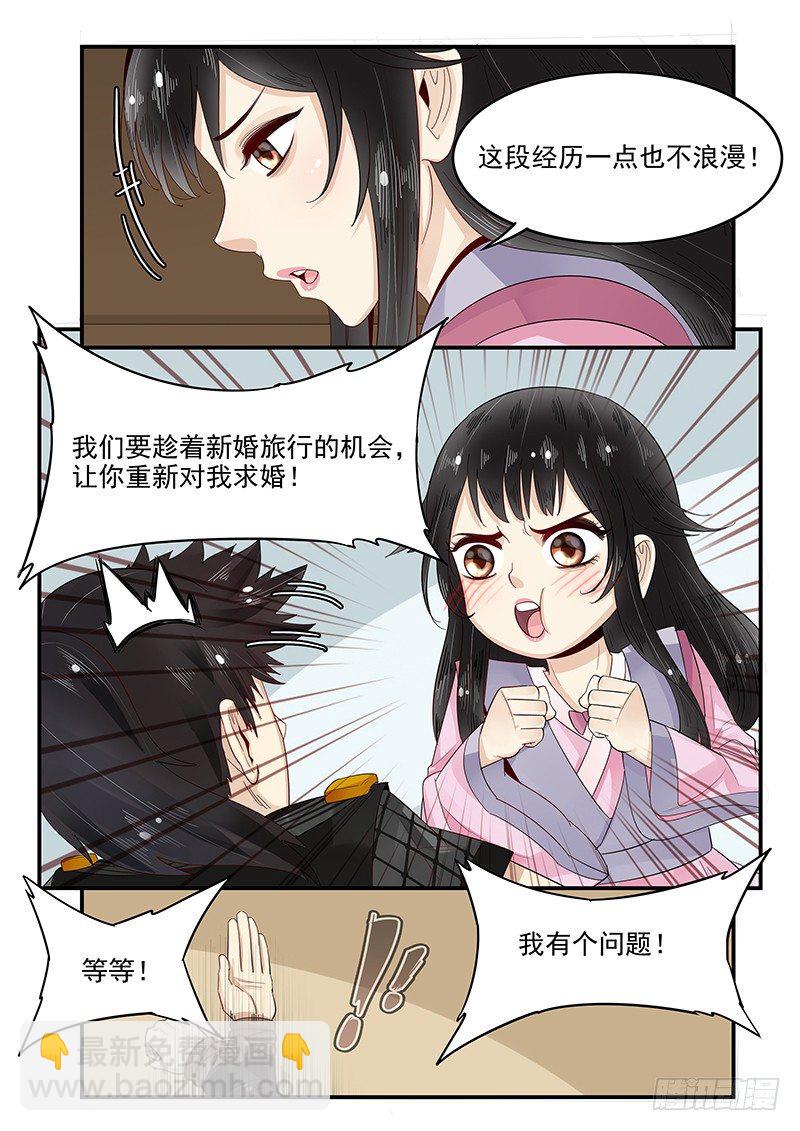 95.求婚计划-第96话