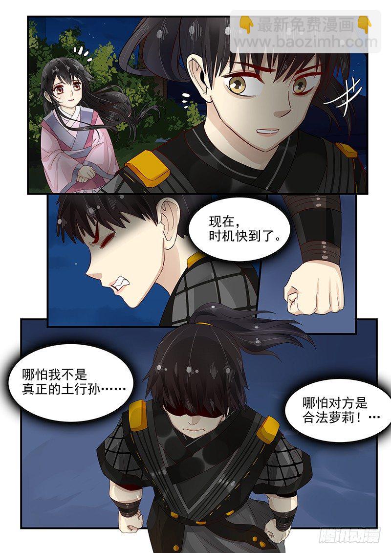 97.鼓起勇气-第98话