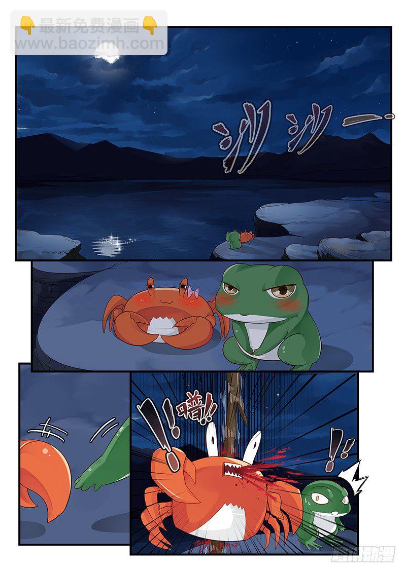 97.鼓起勇气-第98话