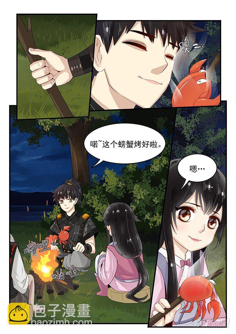 97.鼓起勇气-第98话