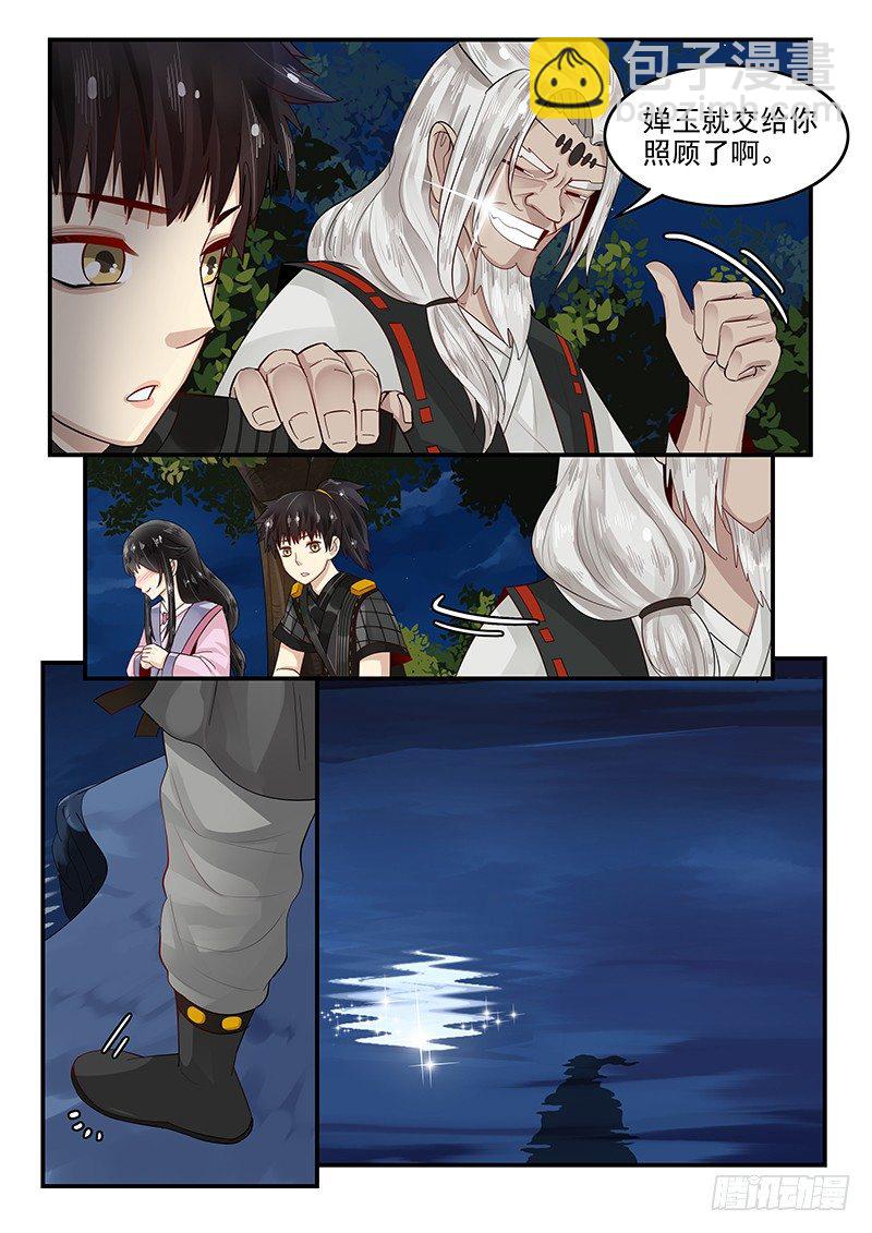 97.鼓起勇气-第98话