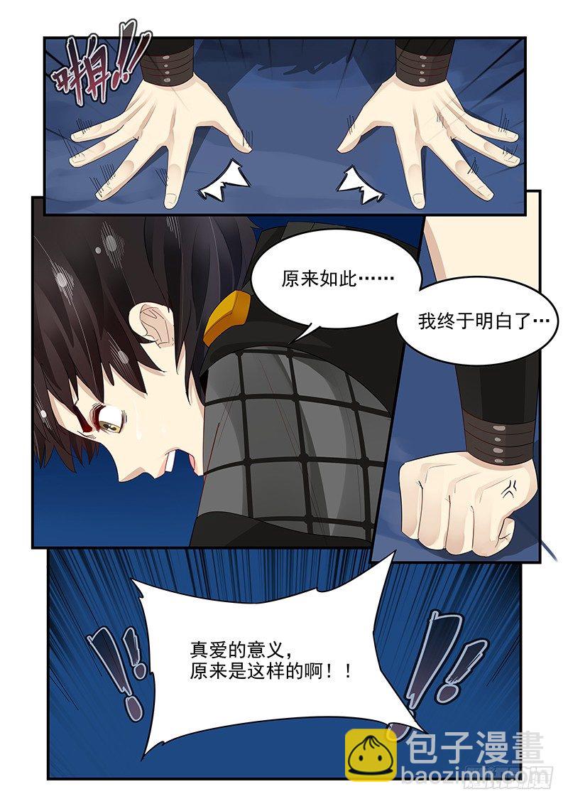 99.茅塞顿开-第100话